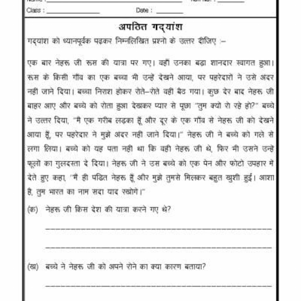 12 Best Hindi Worksheets Images On Pinterest | Grammar Worksheets - Free Printable Hindi Comprehension Worksheets For Grade 3