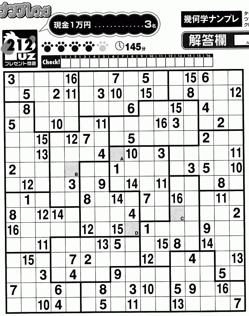 16X16 Sudoku Puzzles Quotes | Sudoku | Sudoku Puzzles, Puzzle - Sudoku 16X16 Printable Free