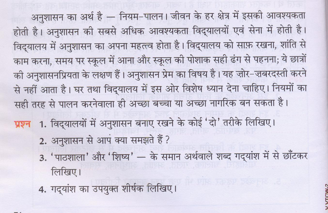 Free Comprehension Worksheets For Grade 3 Free Printable Hindi - Free Printable Hindi Comprehension Worksheets For Grade 3