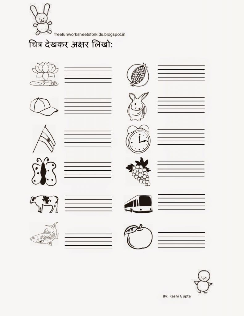 Free Printable Hindi Comprehension Worksheets For Grade 3 Free Printable
