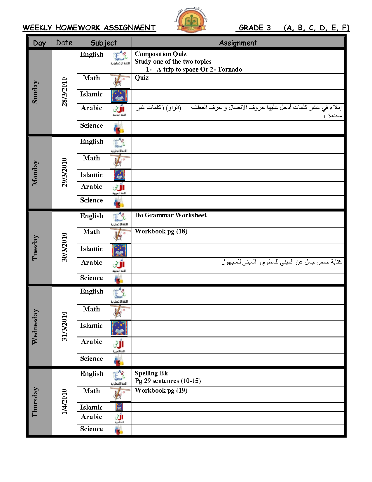 Printable Daily Homework Assignment Sheet |  Englishexpresspr - Free Printable Homework Assignment Sheets