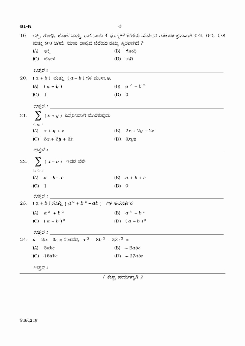 Printable Ged Practice Test 2016 With Answer Key Beautiful Ged Math - Free Ged Practice Test 2016 Printable