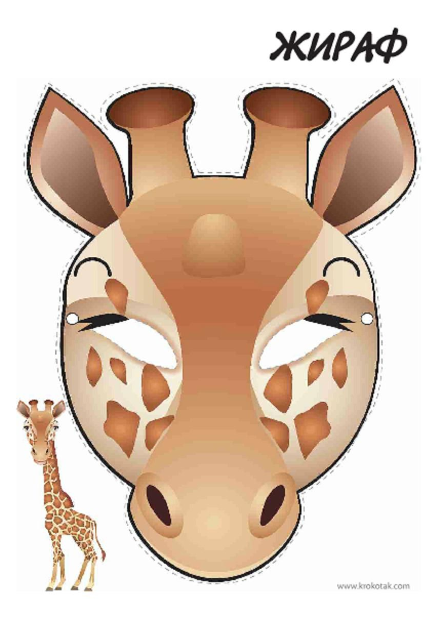 Printable Giraffe Mask | Printable Masks For Kids | Mask For Kids - Giraffe Mask Template Printable Free