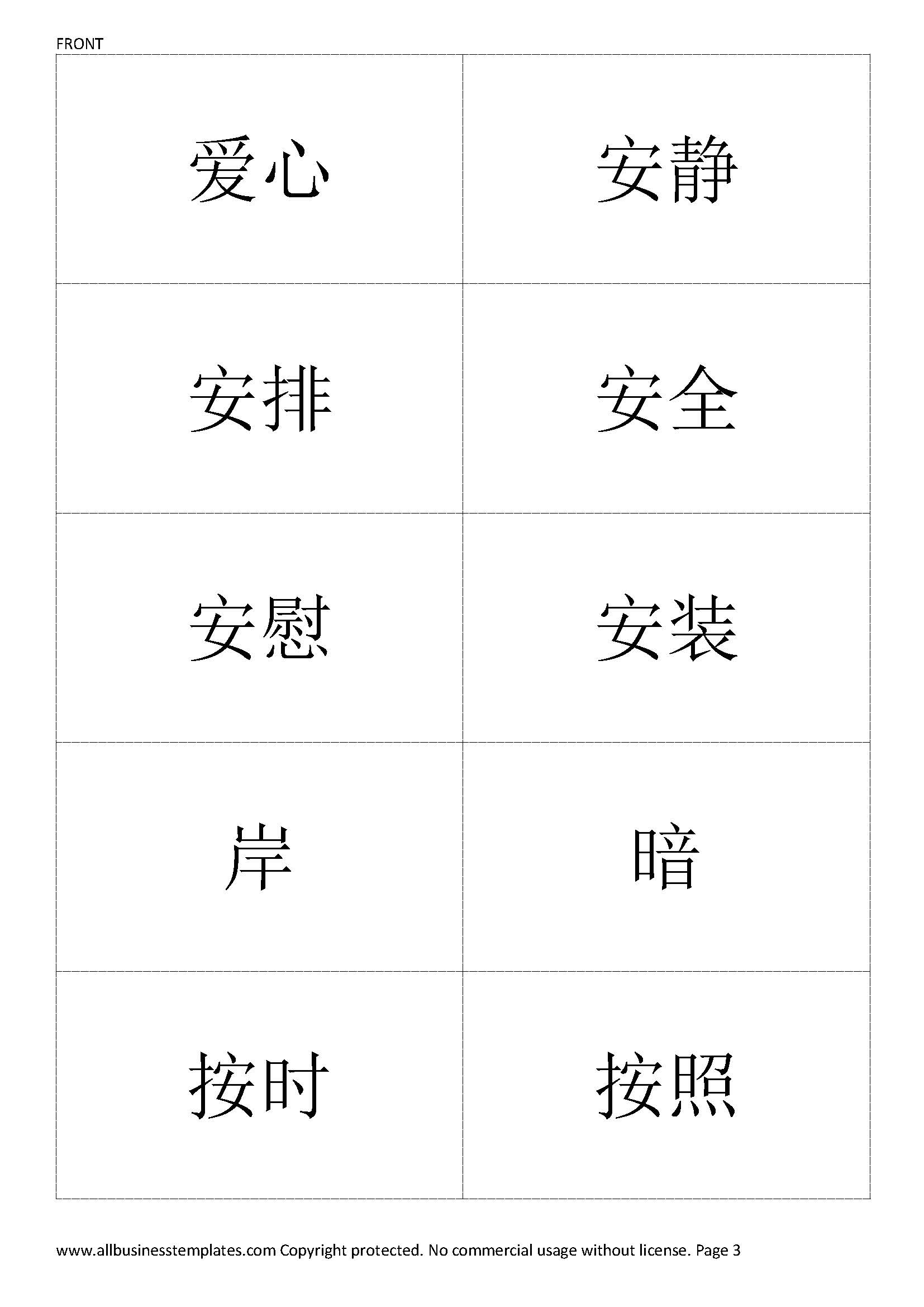 Free Printable Chinese Hsk1 Flash Cards - Chinese Characters - Free Printable Mandarin Flashcards