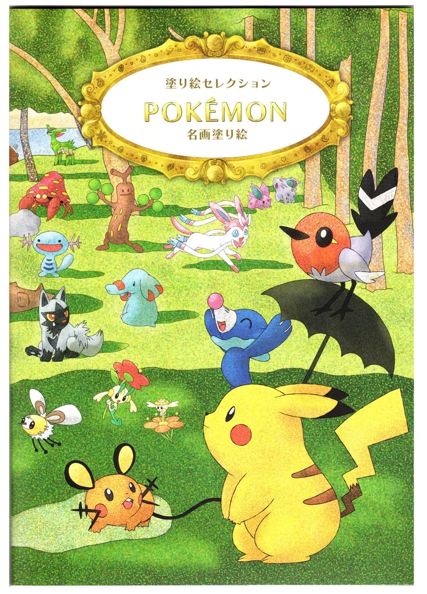Showa Note Coloring Book Pokemon Masterpiece Collection Japan | Ebay - Free Printable Pokemon Binder Cover